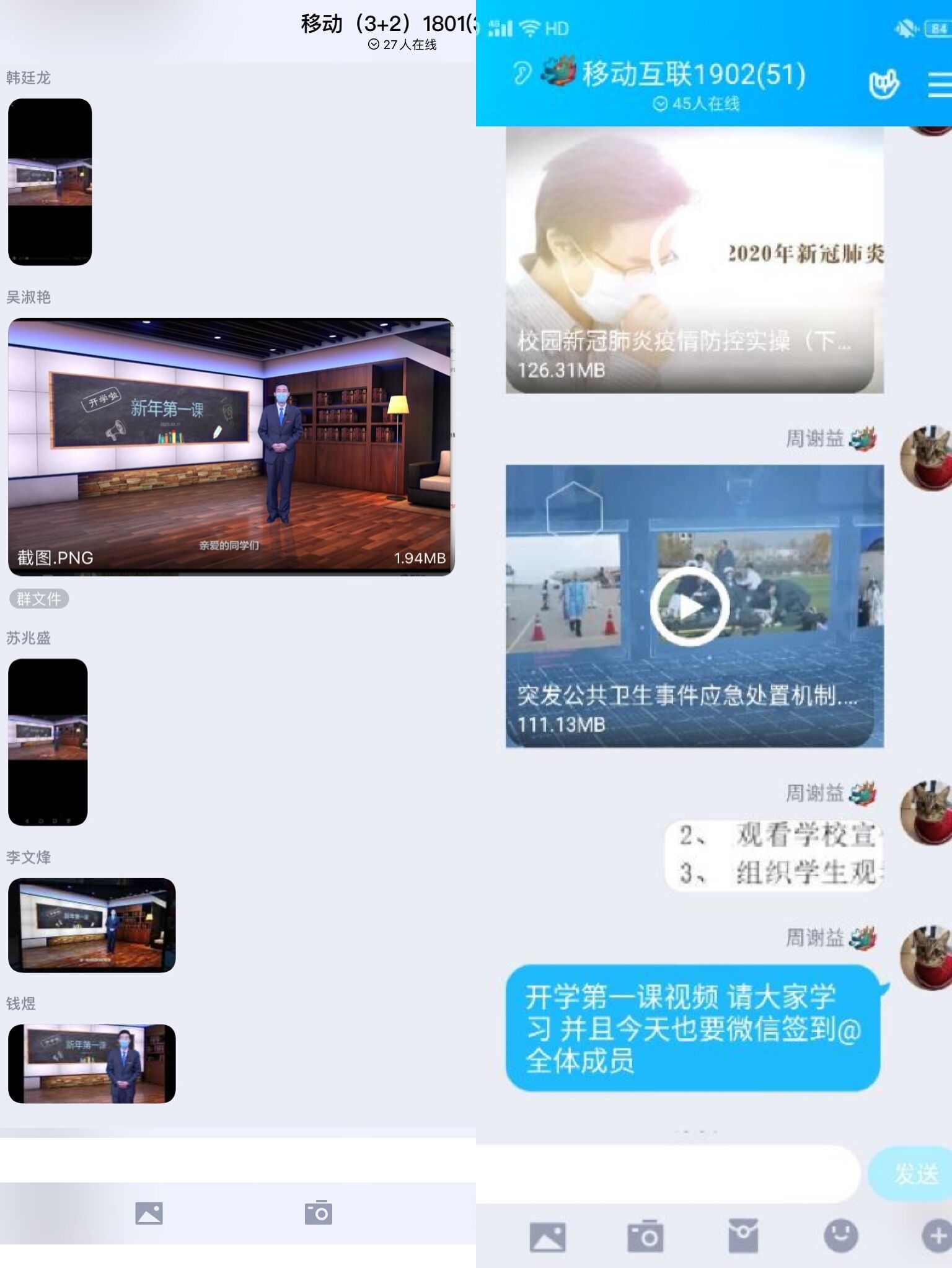 1585546790562912.jpg 开学第一课1.jpg