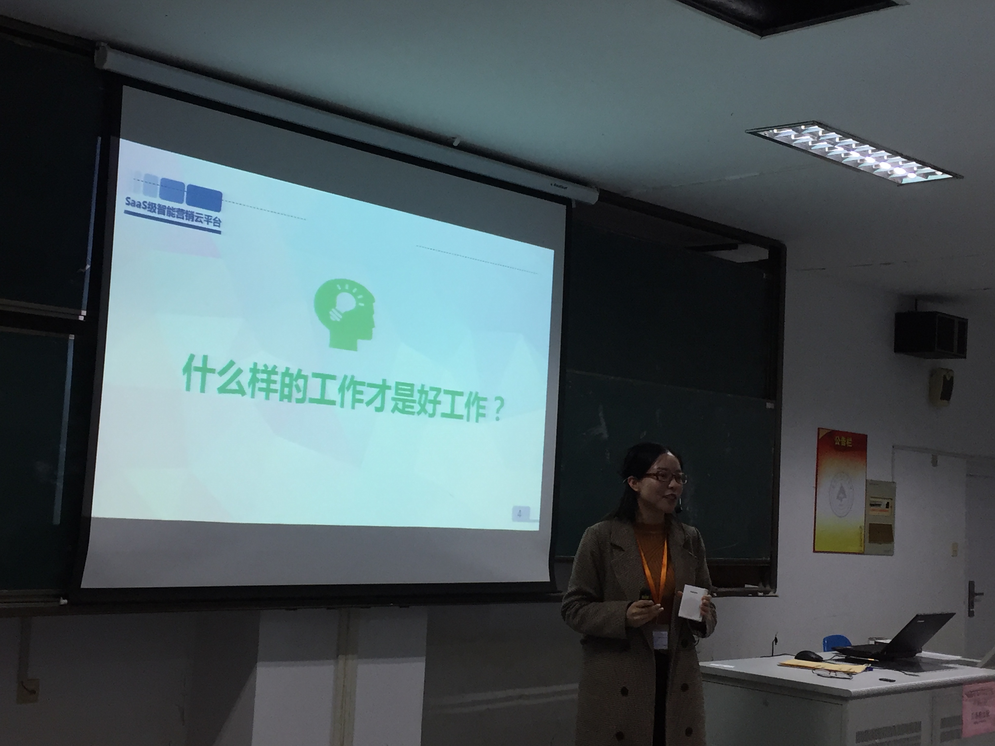 1587218821992883.jpg 物软学院召开2016级员工实习动员大会暨企业宣传会2.JPG