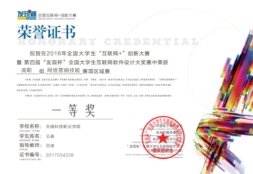 1590136691893910.jpg 员工竞赛-互联网+创新大赛.jpg
