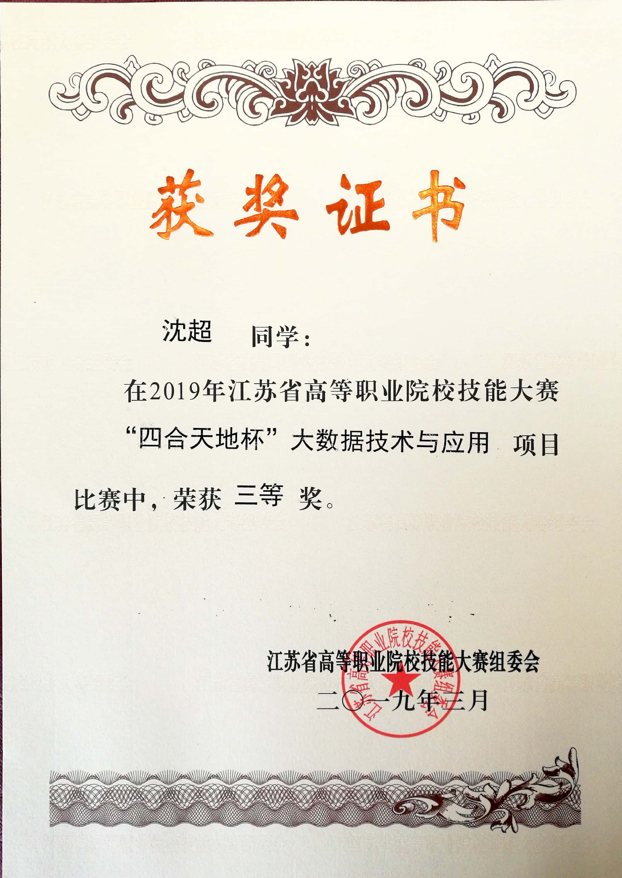 1590136859602102.jpg 员工竞赛省技能竞赛-大数据赛项.jpg