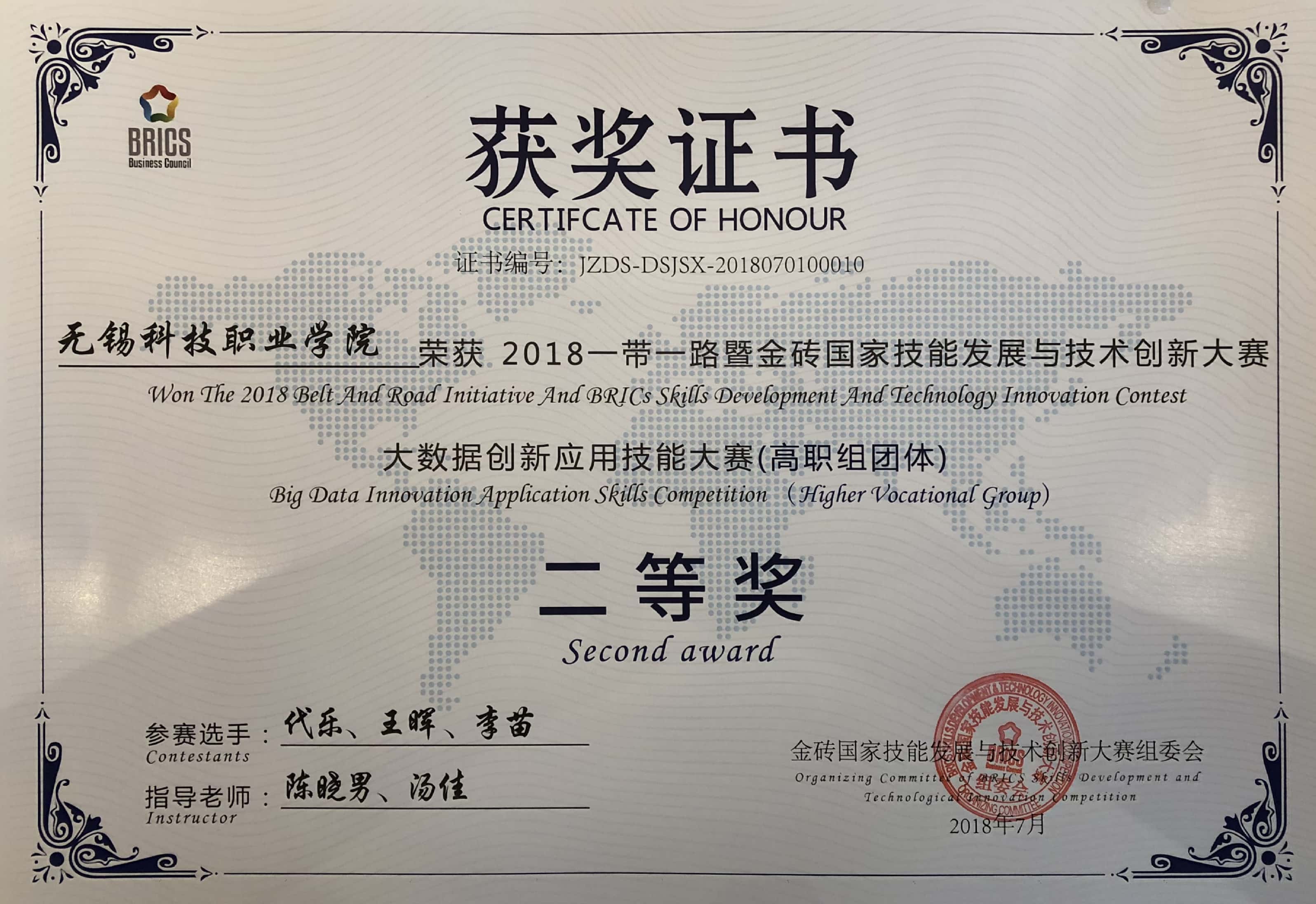 1590136728503882.jpg 员工竞赛金砖国家竞赛-大数据.jpg