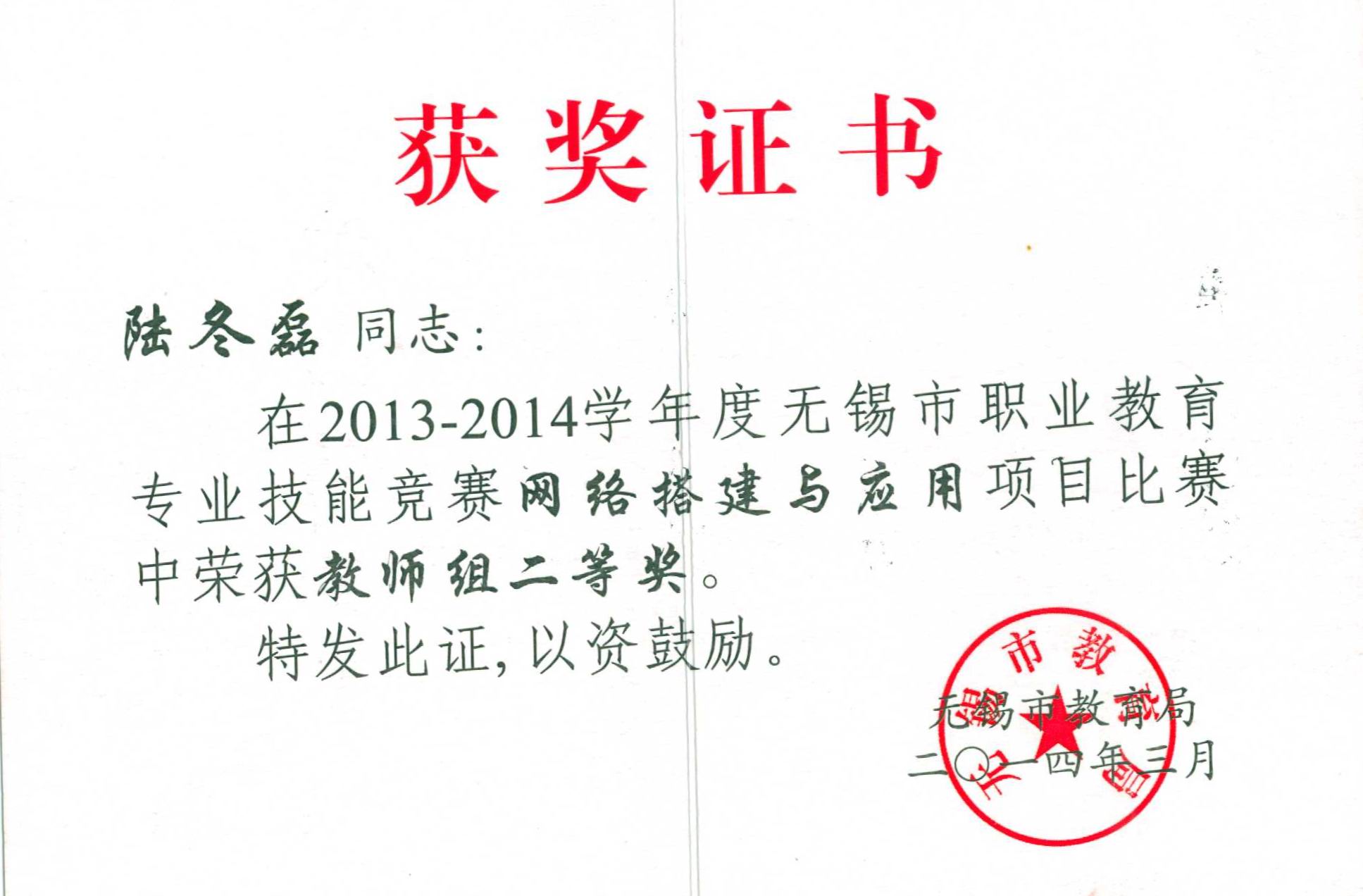 1590128537936941.jpg 教师竞赛3.Jpg