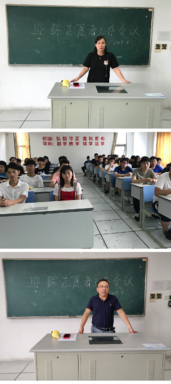 1577429517.jpg 2019年9月6日【物联网与软件技术学院】志愿迎新 温情以待——记2019级物软迎新志愿者工作会议.jpg